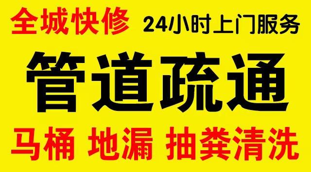 高新区下水道疏通,主管道疏通,,高压清洗管道师傅电话工业管道维修